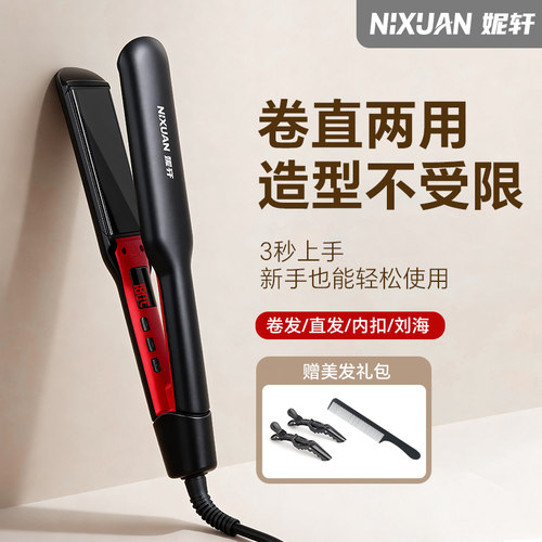 妮轩理发店专业直发夹板液晶显示
