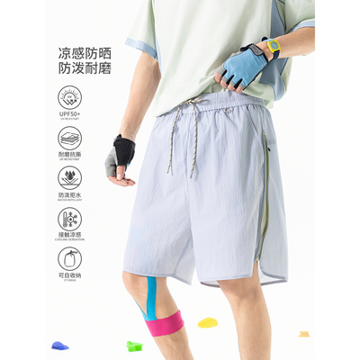 凉皮速干裤凉感防晒拼色男女休闲裤高腰显瘦运动短裤