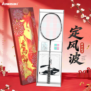 川崎定风波羽毛球拍新年音乐礼盒版马年限定礼物节日送礼官方正品