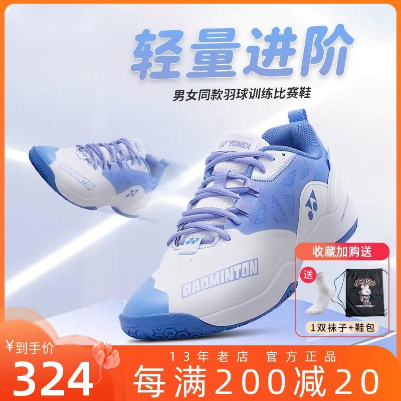 YONEX/尤尼克斯羽毛球鞋r