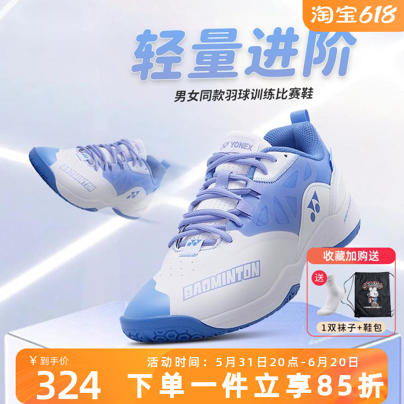 YONEX/尤尼克斯羽毛球鞋101cr