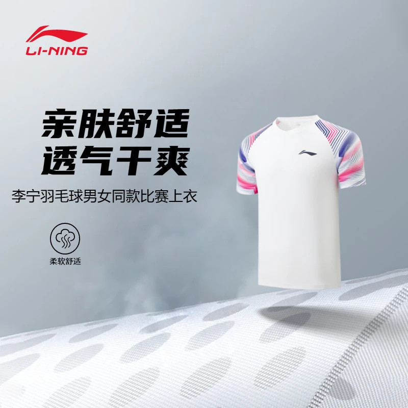 李宁羽毛球服男女同款短袖速干透气训练运动上衣专业比赛球服正品