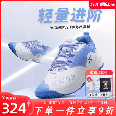 YONEX/尤尼克斯羽毛球鞋101cr