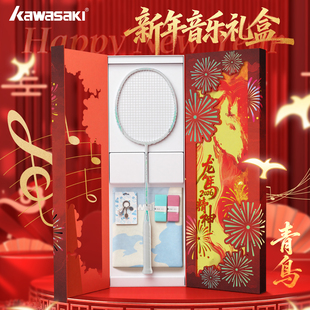 Kawasaki川崎青鸟羽毛球拍龙马精神礼盒新春国风比赛单拍送礼超轻