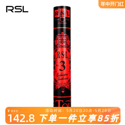 RSL亚狮龙3号羽毛球专业比赛级