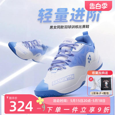 YONEX/尤尼克斯羽毛球鞋101cr