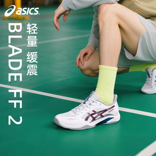 超轻男女训练运动鞋 asics亚瑟士羽毛球鞋 2羽毛球鞋 刀锋BLADE