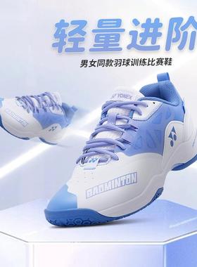 YONEX尤尼克斯羽毛球鞋男女款YY620CR透气防滑减震SHB101CR运动鞋