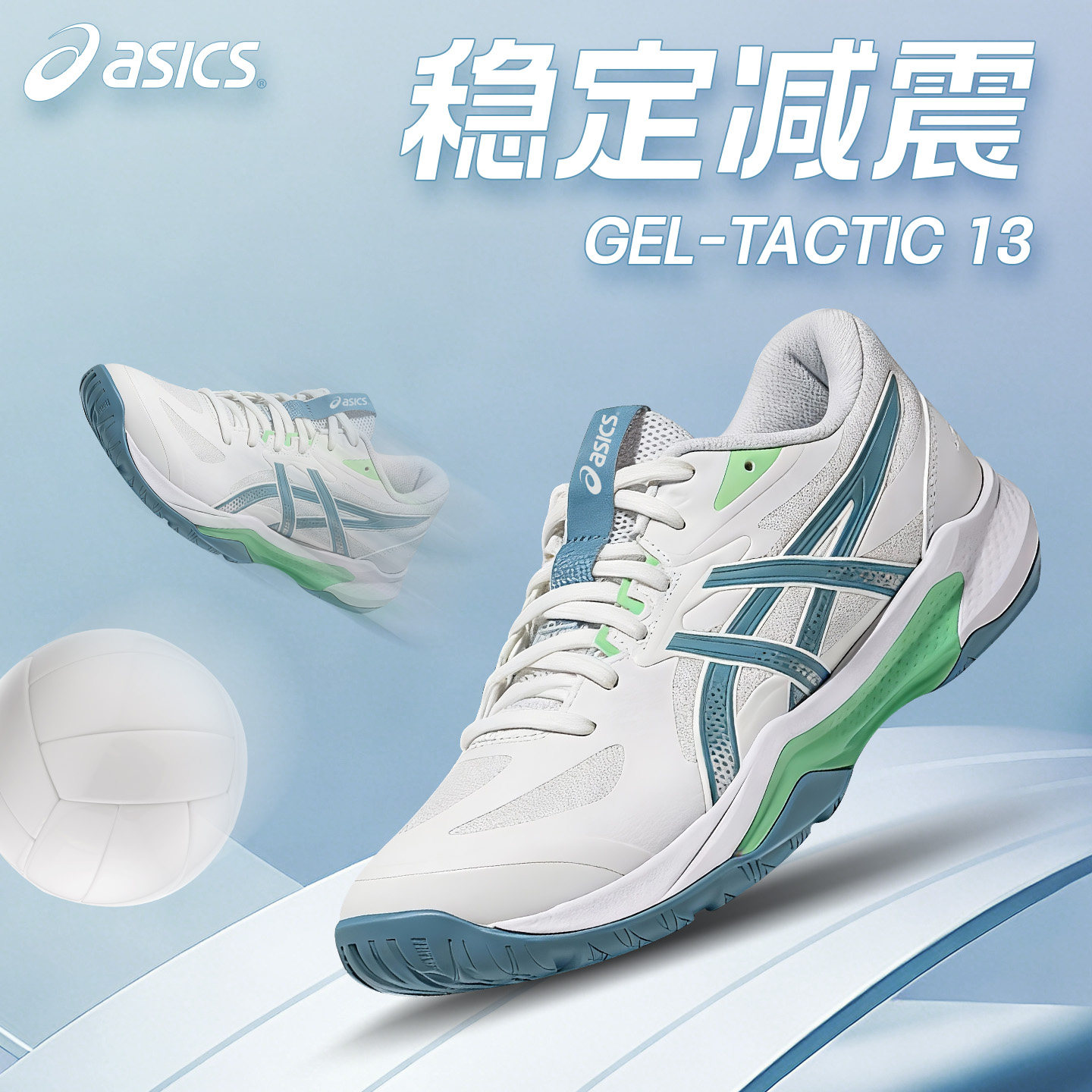 asics亚瑟士排球鞋TACTIC 13男女款减震专业级训练综合运动鞋正品