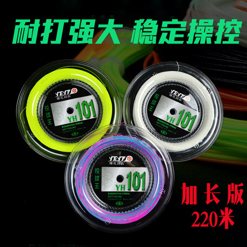 羽毛球线樱花yh101大盘加长版