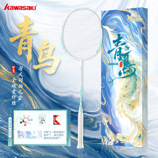川崎青鸟羽毛球拍鎏金版礼盒国风全碳素超轻5U专业比赛拍官方正品