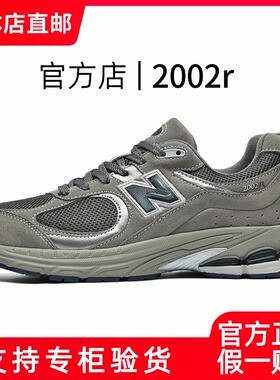 2002r元祖灰老爹鞋女鞋官方正品运动鞋男鞋跑步鞋2026春夏纽巴仑