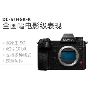 国行 S1H 4K全画幅旗舰级相机电影机摄像机新品 Panasonic 松下