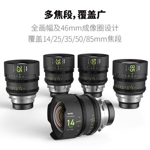 出租租賃耐司 PRIME 雅典娜 全畫幅定焦電影鏡頭 ATHENA