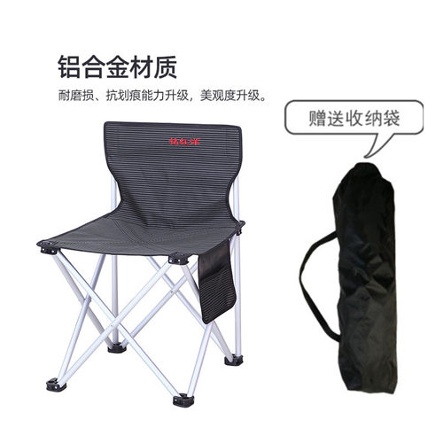铭红洋铝合金户外折叠椅便携椅子