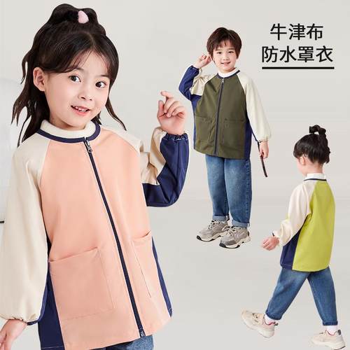 儿童秋冬防水防脏反穿衣