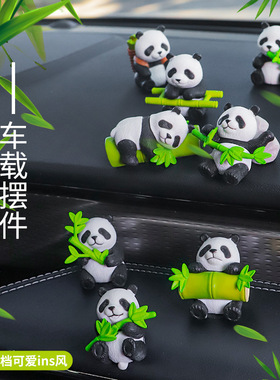 新款汽车摆件可爱小熊猫车载摆件仪表台装饰家居中式微景观园艺