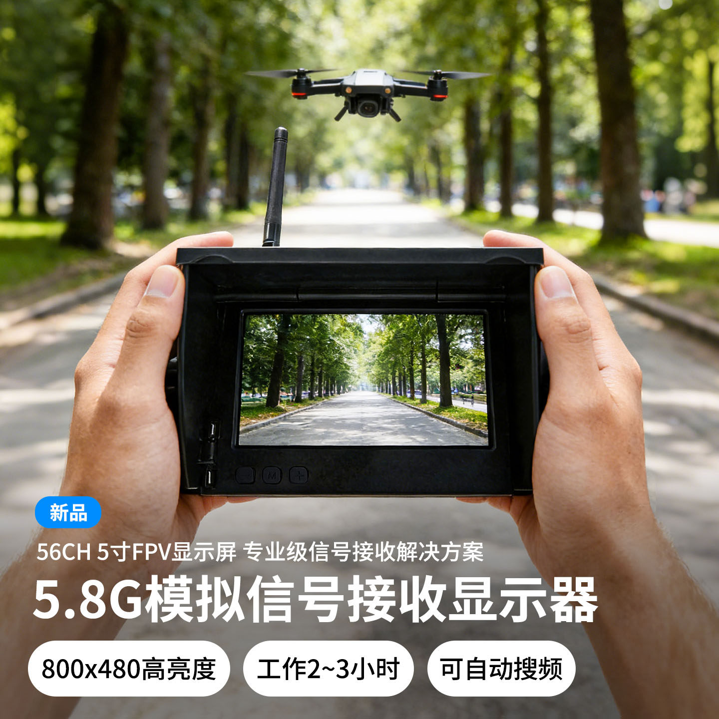 ZENCHANSI5.8G图传接收显示器