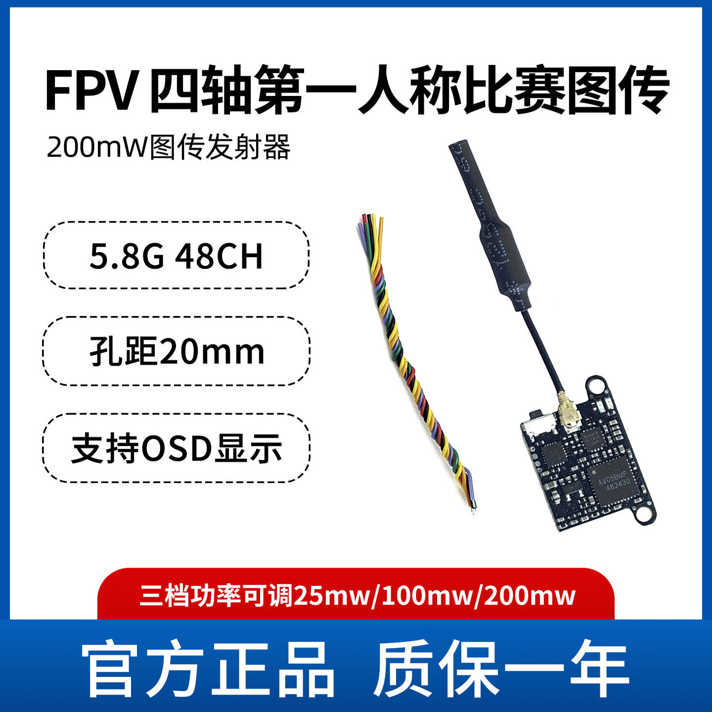 SLONWAKE5.8G功率可调