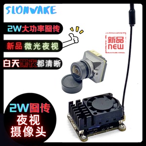 RC遥控车无人机专用模拟图传FPV