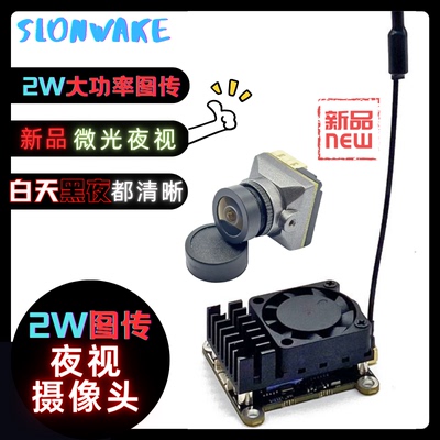 RC遥控车无人机专用模拟图传FPV