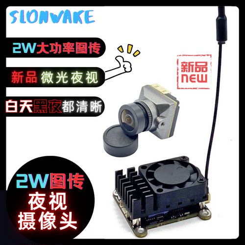 RC遥控车无人机专用模拟图传FPV