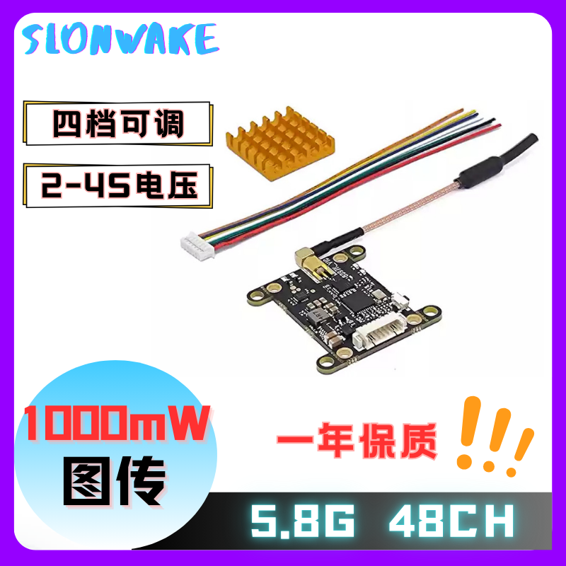 5.8G四孔位1W塔式图传发射机