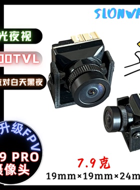 FPV B19Pro 微光夜视摄像头模拟图传穿越机无人机5.8G高清1500tvl