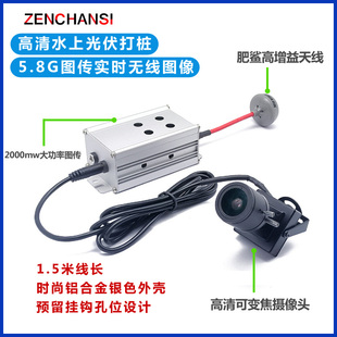 5.8G FPV大功率图传摄像头 改装diy无线光伏打桩套装实时图像传输