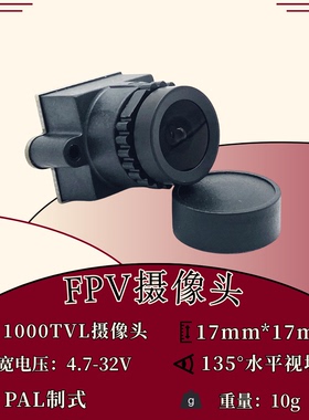SLONWAKE 5.8G FPV摄像头 CMOS 1000TVL摄像头5-40v宽电压低延时
