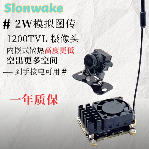 2W大功率硅麦图传数字摄像头套装