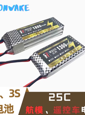 锂电池7.4V 11.1V 图传电池2S-3S 1800mAh 25C JST头航模RC遥控车
