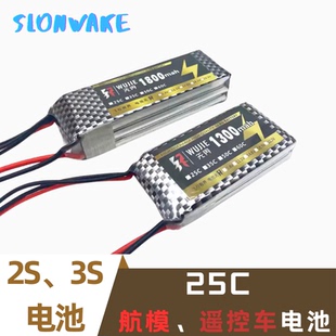 锂电池7.4V 11.1V 图传电池2S-3S 1800mAh 25C JST头航模RC遥控车