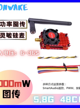 SLONWAKE 5.8GFPV2W功率图传发射机2-6S 内置硅麦收音清晰航模