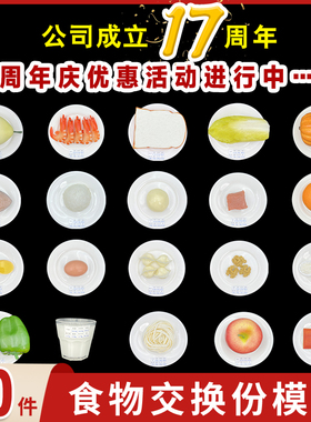 新版膳食宝塔营养指导模型