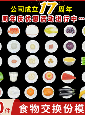 中国居民平衡膳食宝塔营养指导