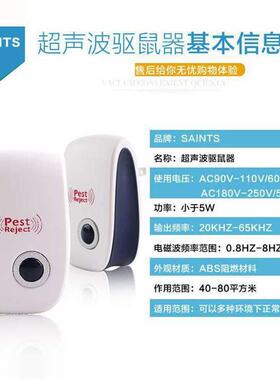 Pest Reject超声波电子驱蚊器电子猫驱鼠器灭蚊器灭鼠器驱虫蟑螂