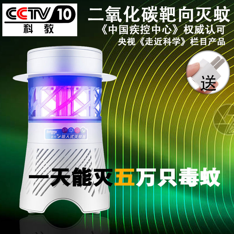 我爱发明静音二氧化碳仿生诱蚊灭蚊灯捕蚊杀蚊神器婴幼儿孕妇专用