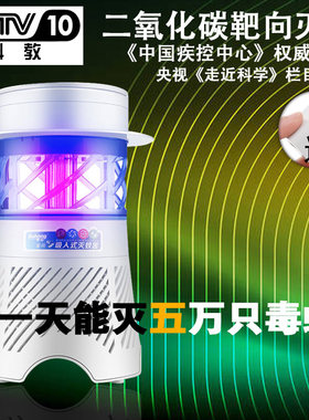 我爱发明静音新款二氧化碳仿生诱蚊灭蚊灯捕蚊神器婴幼儿孕妇专用