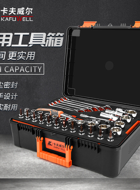 卡夫威尔123件套汽修工具组套多功能套筒棘轮扳手套装工具SS3521A