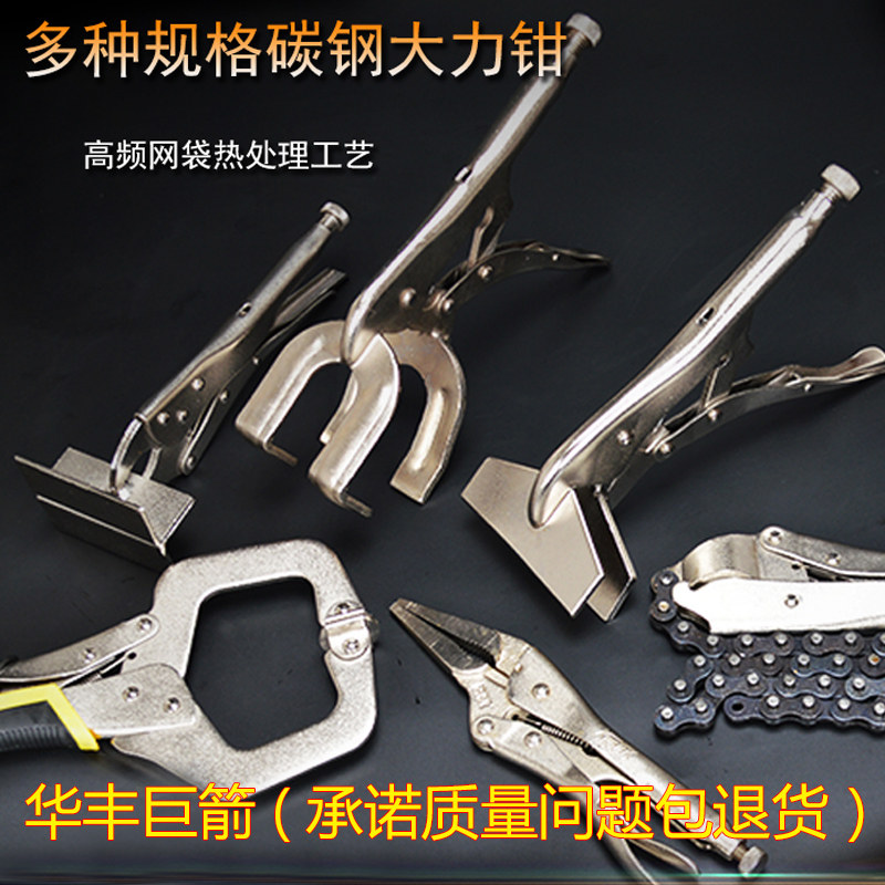 链条大力钳扁嘴大力钳大力钳c型折边焊接尖嘴大力钳固定夹持钳子
