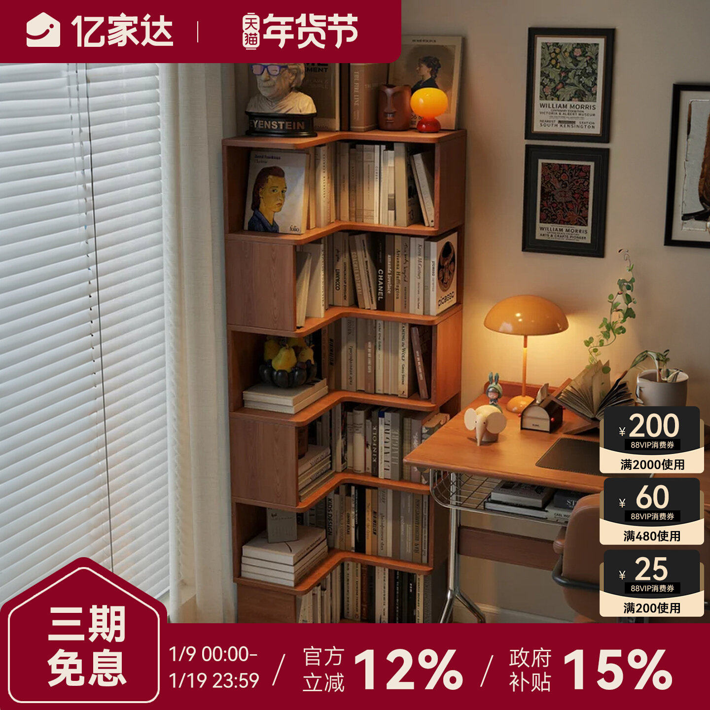 中古风转角书架落地置物架拐角书柜储物柜一体靠墙展示架三角柜子,住宅家具,书架,淘宝优惠券,粉丝福利购,淘宝优惠卷