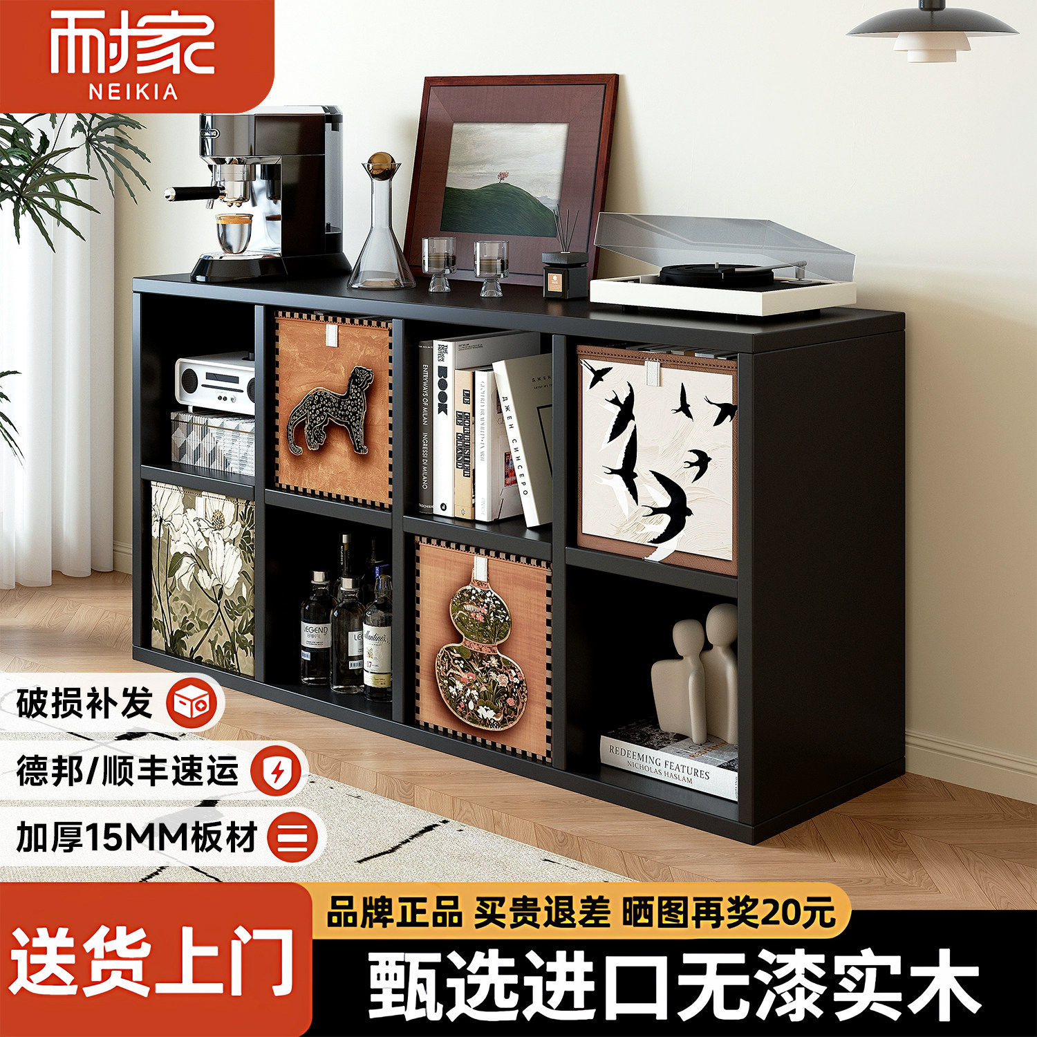 实木卡莱克格子柜八格柜自由组合书架落地置物架黑色矮书柜储物柜,住宅家具,书架,淘宝优惠券,粉丝福利购,淘宝优惠卷