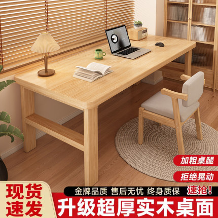 全实木书桌家用成人长方形松木简易工作台办公桌卧室书房电脑桌子