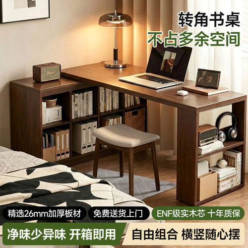 卧室半包围床边桌实木书桌书架一体家用转角成人学习办公电脑桌子