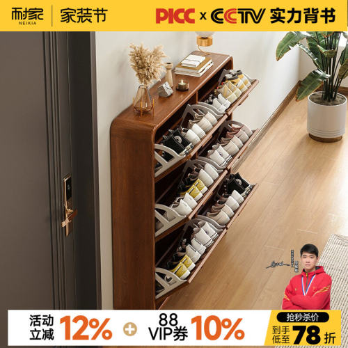 超薄款鞋柜门口家用窄翻斗入户玄关室内外楼道多层电梯鞋架实木色
