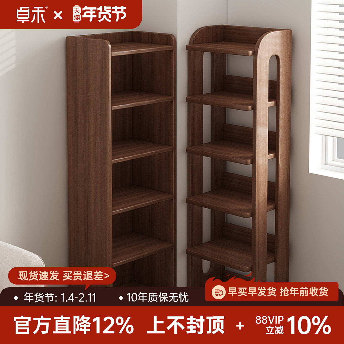 书架实木落地置物架沙发窄边架客厅家用小型书柜转角收纳柜窄立柜,住宅家具,书架,淘宝优惠券,粉丝福利购,淘宝优惠卷