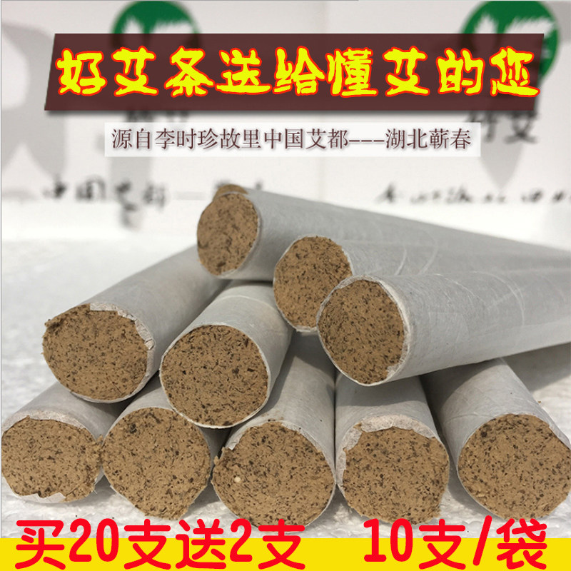 纯手工艾条艾叶家用艾柱纯艾绒祛湿妇科宫寒蕲艾灸非十年陈艾灸条