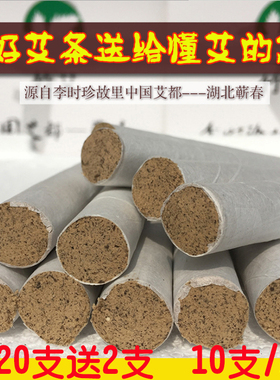 五年陈纯手工艾条艾叶家用艾柱纯艾绒妇科寒蕲艾灸非十年陈艾灸条