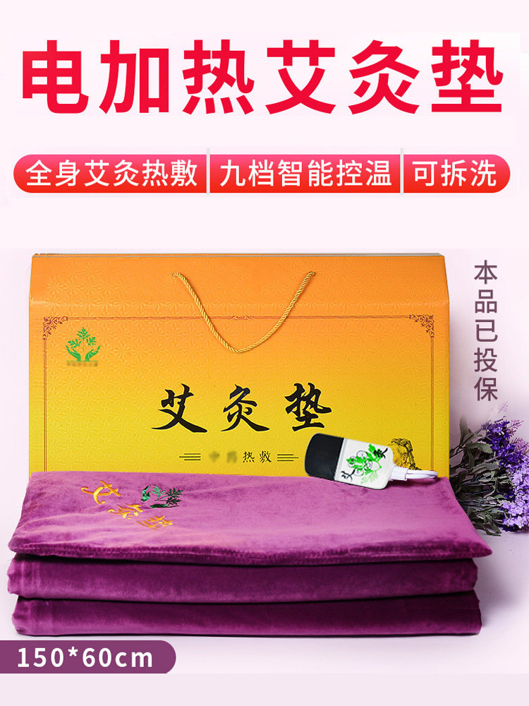 艾绒床垫纯艾绒电加热艾草艾炙垫瑜伽垫美容院艾炙仪保健艾绒褥子